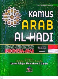 Image of Kamus arab al hadi
